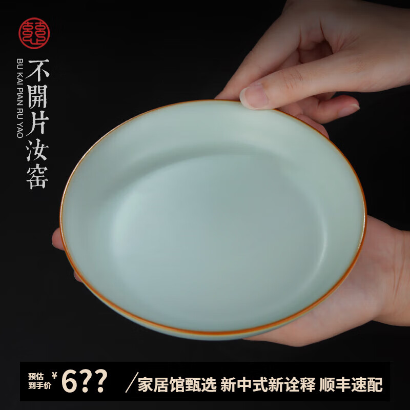 青澹汝窯手工壺承汝瓷壺承單壺承青色功夫茶具可養(yǎng)金線 若鏡壺承 若鏡壺承 不開片慈字底款