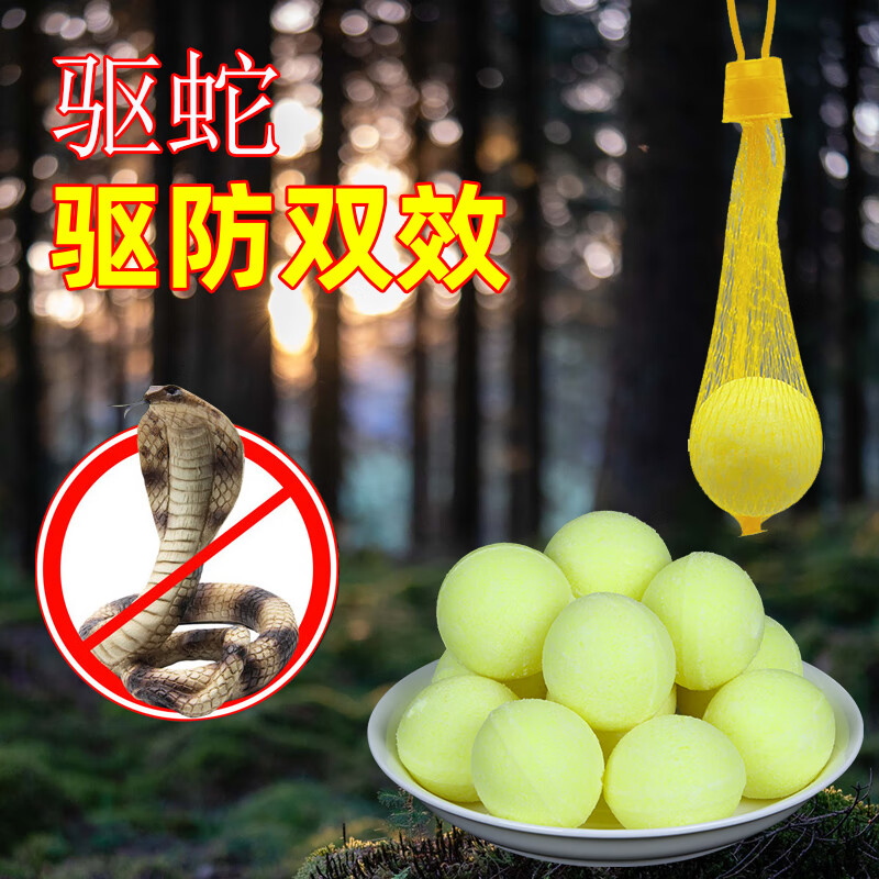 威拓森雄黄驱蛇粉硫磺驱蛇丸强力长效防蛇牛黄粉家用户外露营硫黄 驱蛇丸25颗装 送网袋+手套
