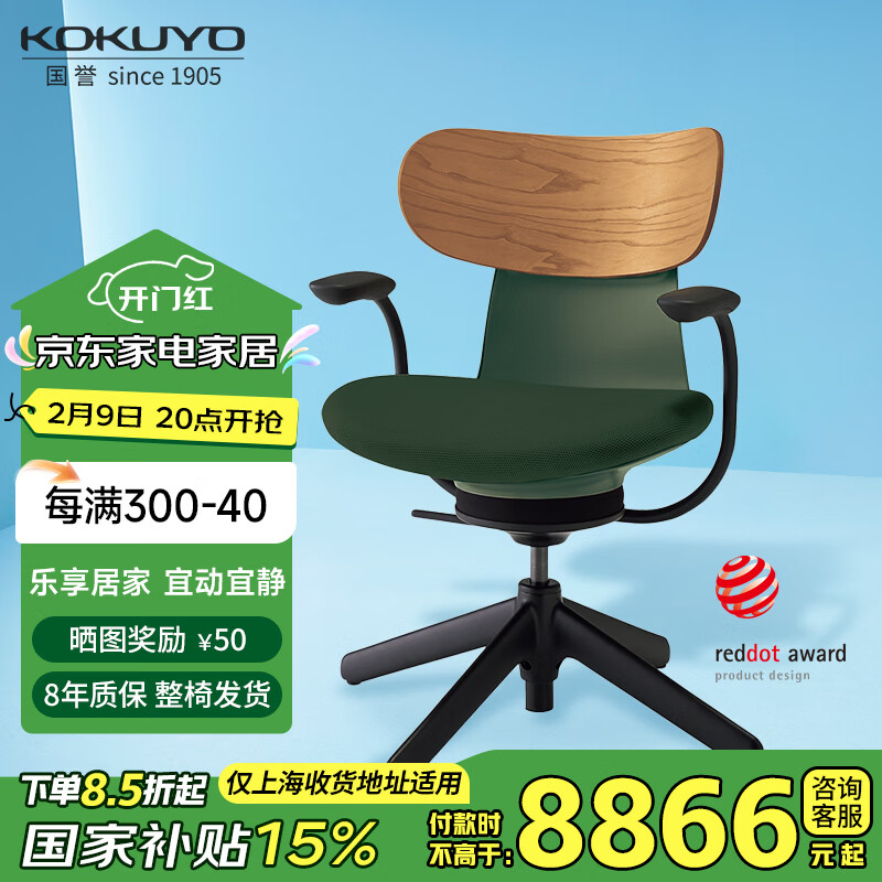 KOKUYOձԭװIng Life鶯ѧμѧϰ칫 ī+ľʵ44170Ԫ,ۺ8834/