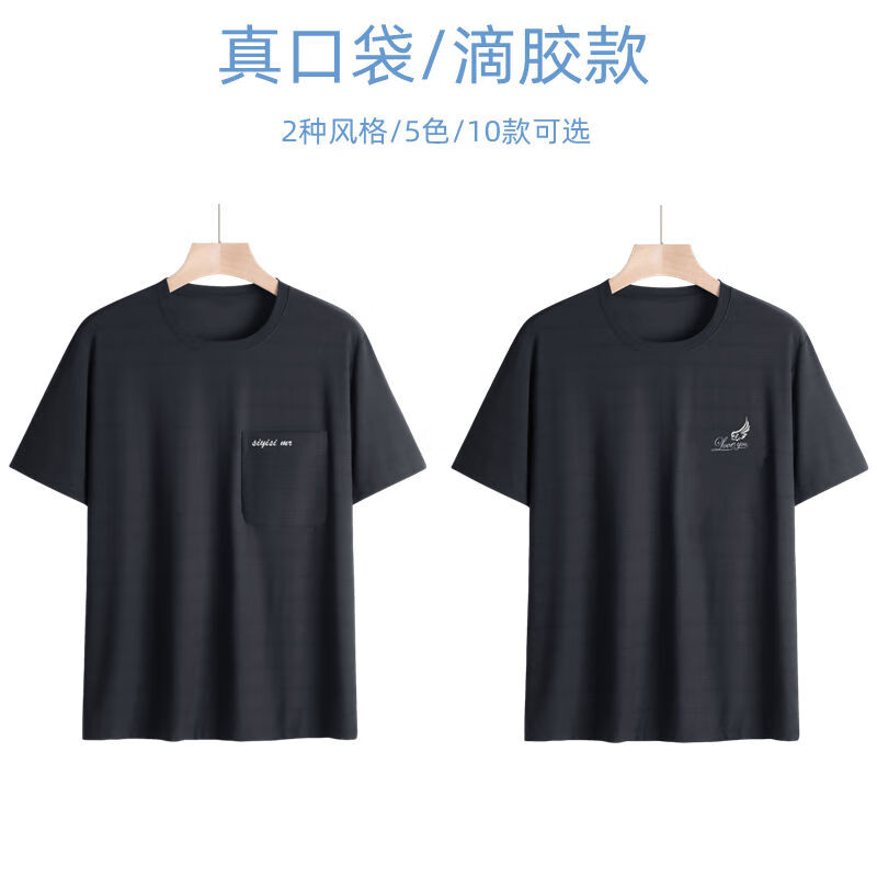 新款冰丝短袖t恤男透气速干中老年爸爸装真口袋网眼夏季运动上衣 【168真口袋-2件装】浅灰+黑色 3XL 建议175-205斤