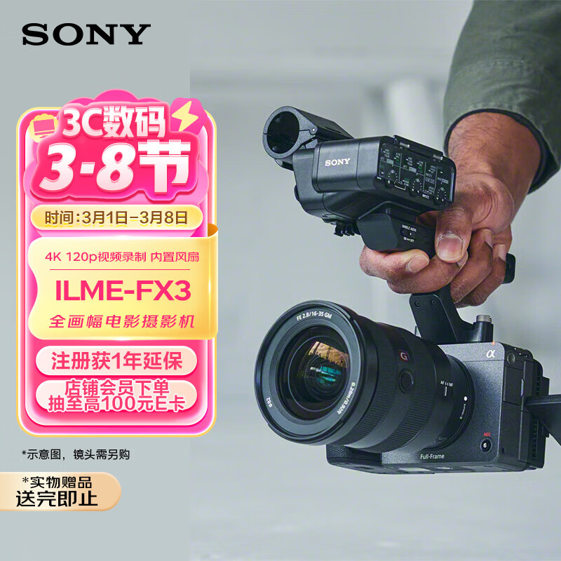 ���ᣨSONY��ȫ������Ӱ��Ӱ��FX3��ILME-FX3��