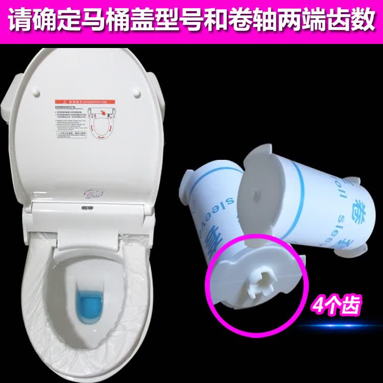 蓝卫宝艾拓便洁套垫IT700自动换套马桶盖塑料套卷膜卫生卷条套4四齿瑞 4齿65次/卷）25卷一箱包邮