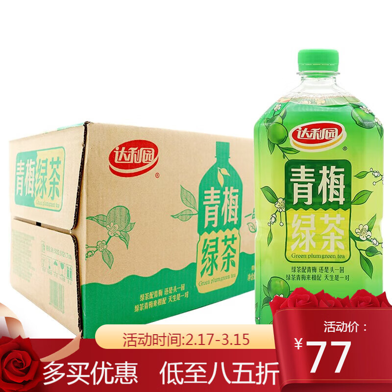 达利园大瓶青梅绿茶饮料整箱 日期新鲜 青梅绿茶1l*12瓶