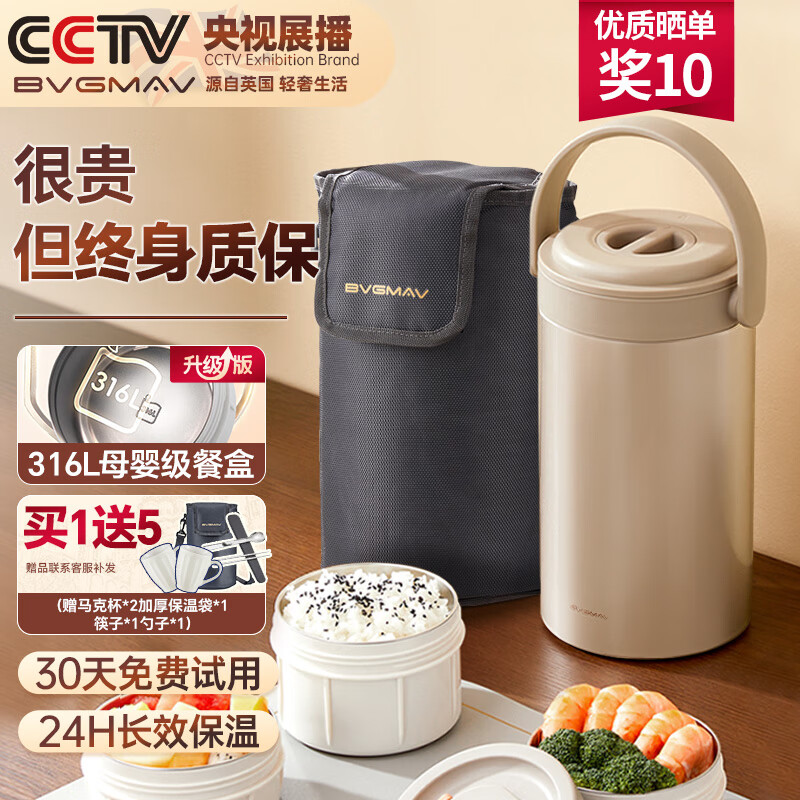 寶威瑪英國(guó) 保溫飯盒三層大容量真空提鍋316不銹鋼24小時(shí)男女上班學(xué)生 【店鋪熱銷NO.1】古典金 3層 2.5L