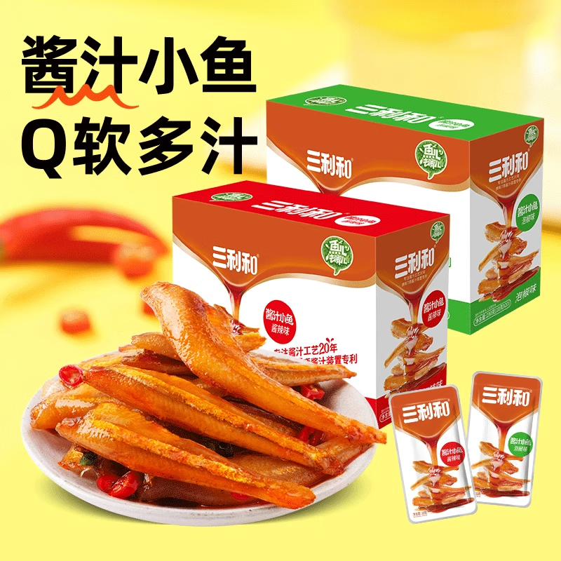 三利和小鱼仔糖醋小鱼干深海毛毛鱼湖南特产海味解馋休闲零食大礼包 【酱辣+牛肉】两盒40包约400克