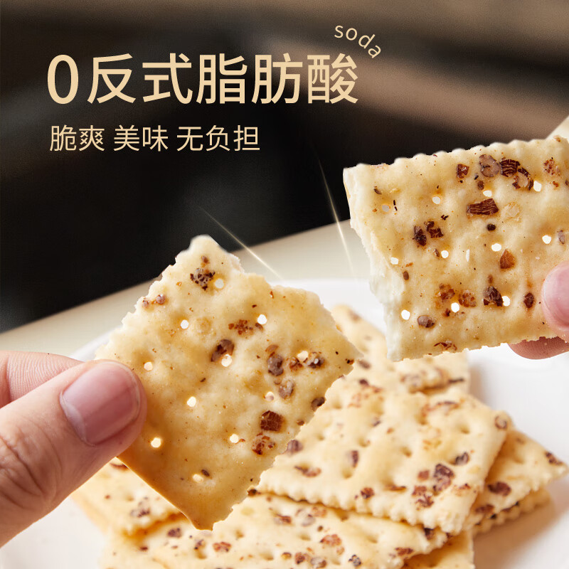 十足黑松露火腿苏打饼干112g香脆零食独立包装开袋即食饼干 黑松露火腿苏打饼干112g*1包