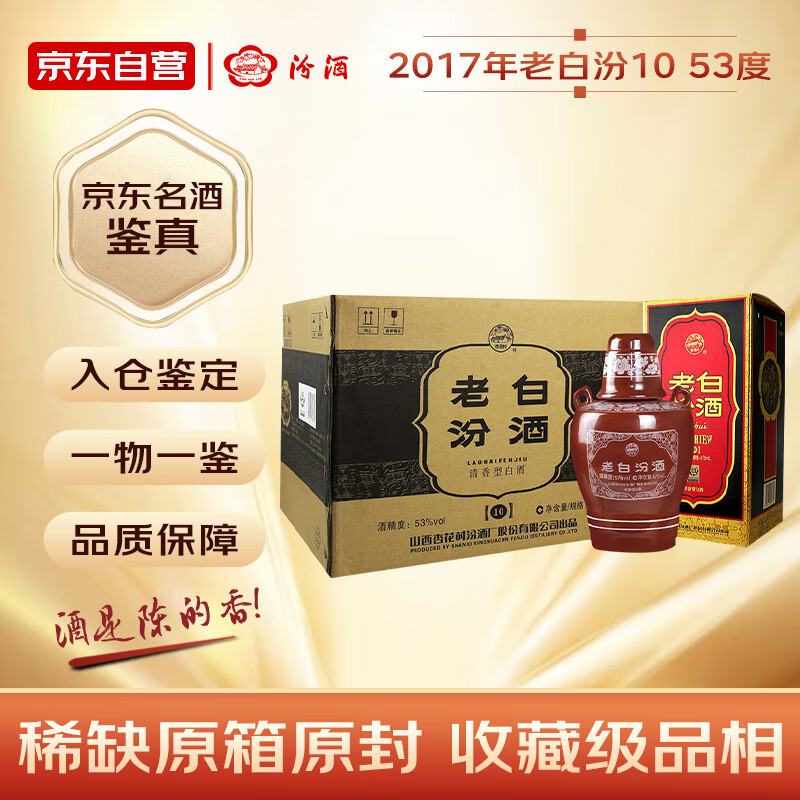 �ھ��ϰ׷�10 2017��  �����Ͱ׾� 53�� 475ml*6ƿ  ԭ�� �����Ƽ��桿