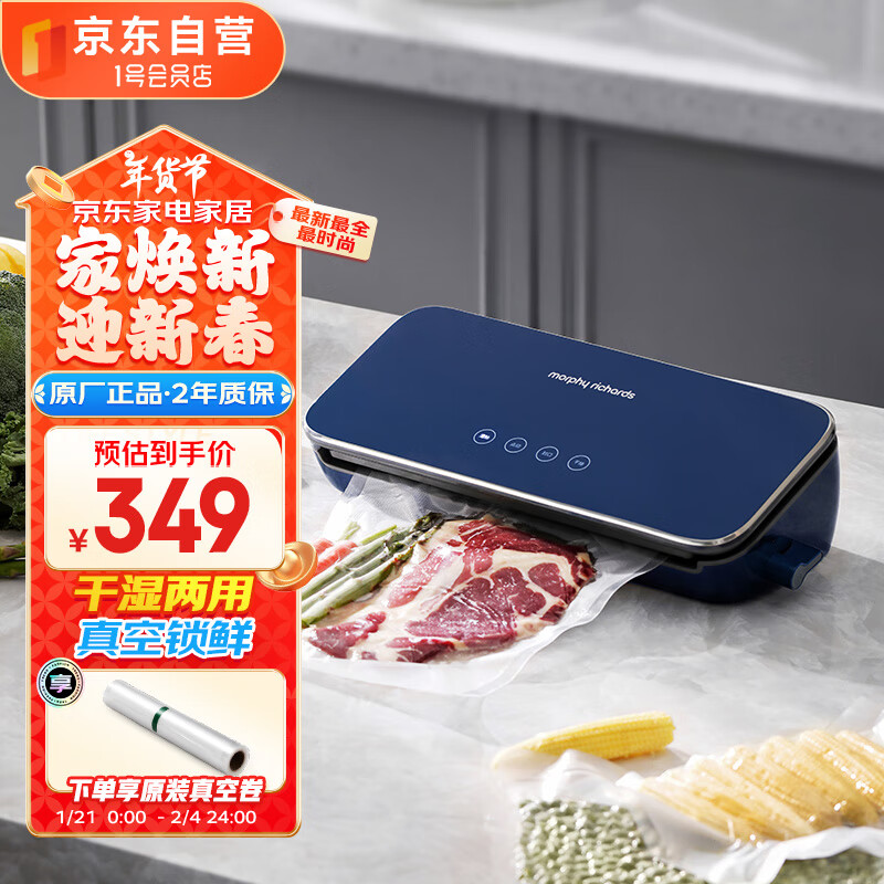 摩飞电器全自动抽真空封口机家用食品包装密封保鲜机水果蔬菜肉类保鲜干湿两用MR1118 1号会员店