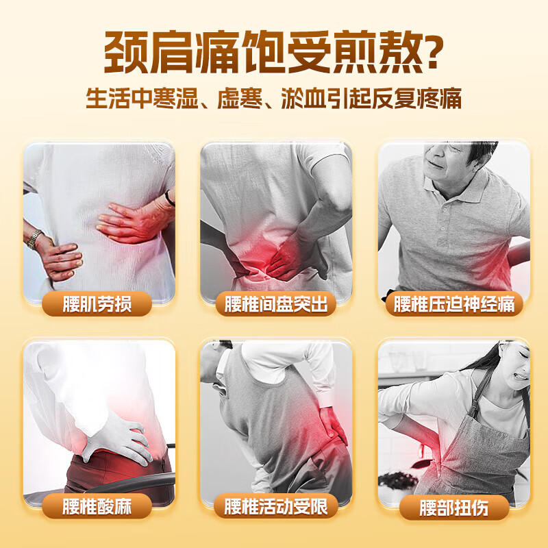 铁腰板远红外磁疗贴膝盖疼痛热敷腰椎间盘突出膏药肩周炎贴膏穴位颈椎贴 【3盒巩固装99%选择】重度疼痛 铁腰板磁疗贴