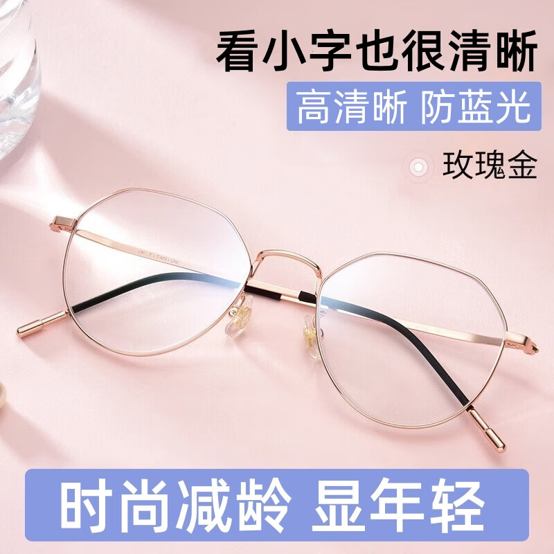 蒙卡洛 远近两用老花镜女年轻款高清防蓝光看远看近智能自动变焦眼镜 远中近-防蓝光75度-810玫瑰金