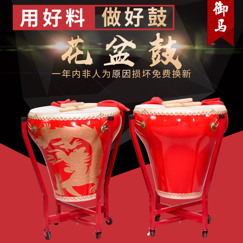 御馬16寸18寸花盆鼓民族鼓京劇鼓定音鼓頭層牛皮彩繪鼓道具鼓 16寸花盆鼓+鼓棒