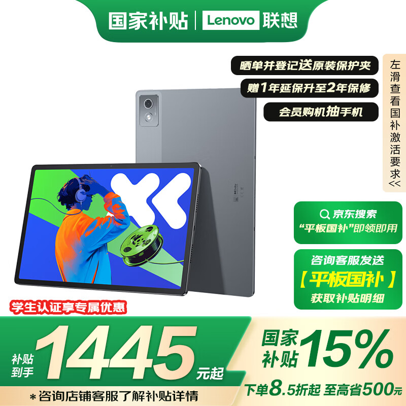 ���롾���Ҳ���15%ƽ����ԡ�С��PadPro12.7 2025��  ���ְ칫�������� ����8300 2.9k 8+128G��