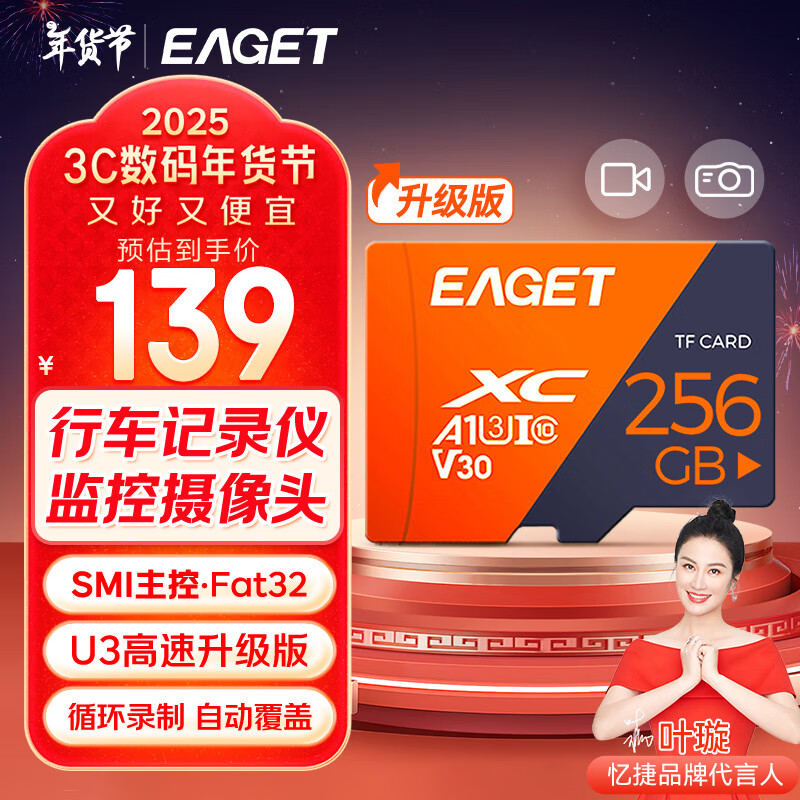 ݣEAGET256GB TFMicroSD洢 A1 U3 V30 C10ǿƵӰרÿ 100MB/s 139Ԫ