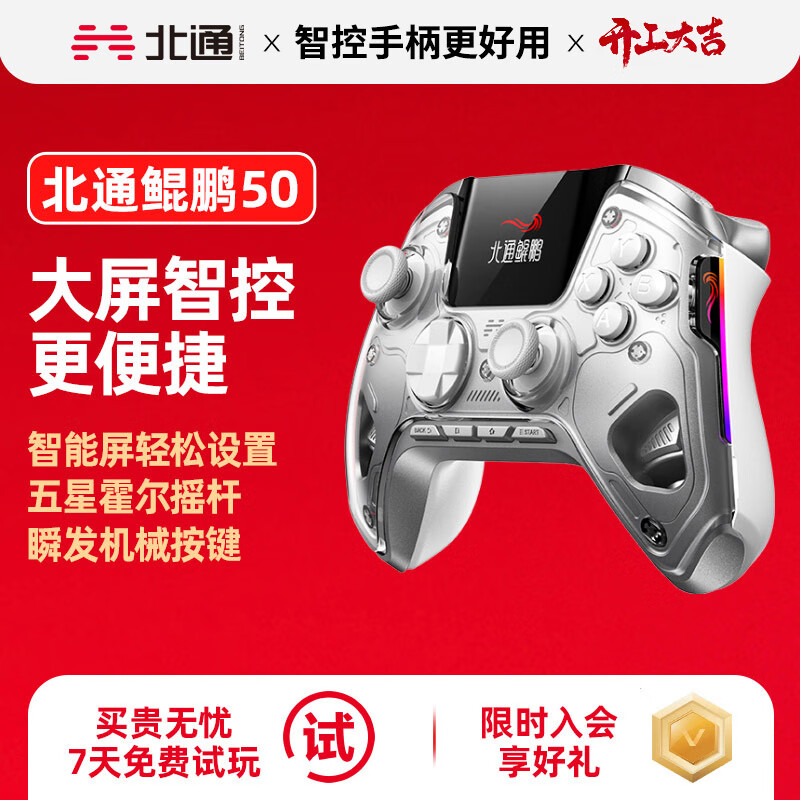 ��ͨ��ͨ����50���ܴ�������ҡ������������Ϸ�ֱ�Steam���������PC����������switch�ֱ� ����ͨ����50��