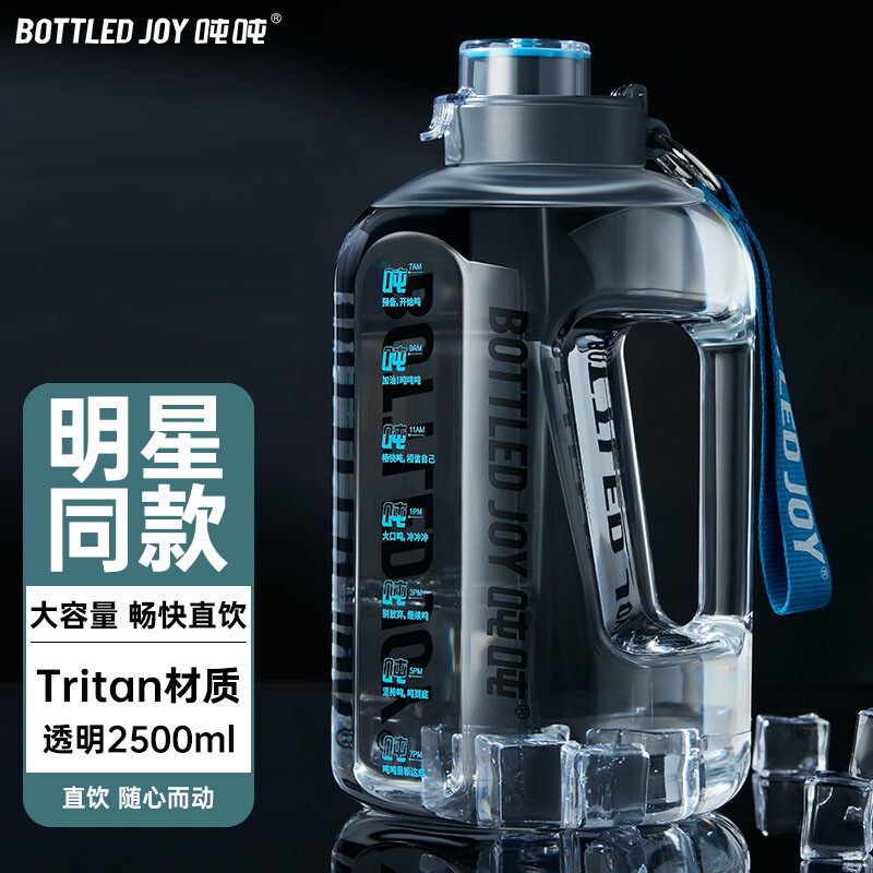 吐槽真相解密BOTTLED JOY运动水壶使用后感受怎样，我的感受曝光分享