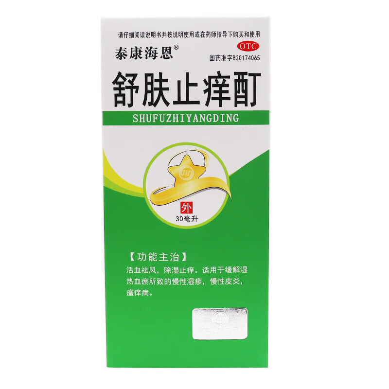 [泰康海恩] 舒肤止痒酊 30ml/盒 1盒装
