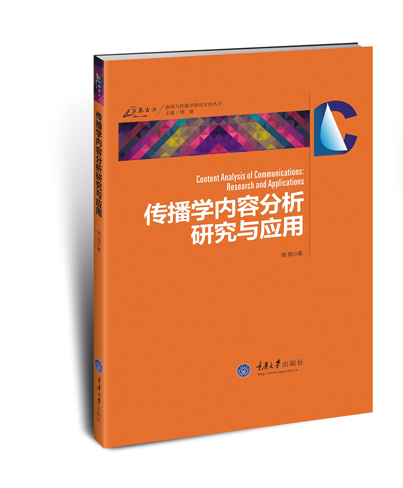 重庆大学出版社:了解新闻出版/档案管理商品价格历史走势和榜单