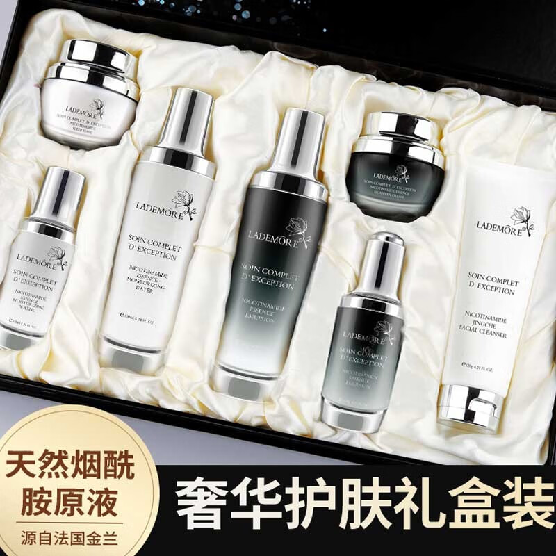 LADEMORE 【精美礼盒】法国兰黛寇小黑瓶烟酰胺护肤品补水保湿控油水润化妆品套装女 小黑瓶礼盒七件套