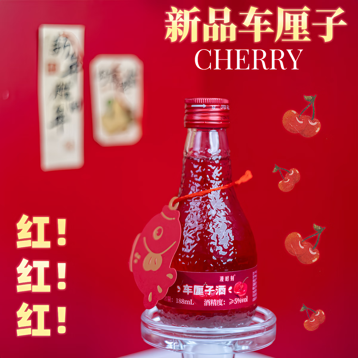 漫时刻果酒微醺车厘子酒女士低度甜酒荔枝酒青梅酒桂花葡萄酒5度漫时刻 【八口味八瓶全家福】+冰川杯4支 1件(敢看配料表的好果酒)