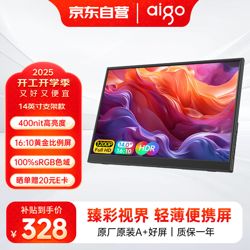 ������aigo14Ӣ���Я��ʾ����չ�� ������ʾ���ֻ��ʼǱ� PS4/5 ����Type-Cһ��ͨ 