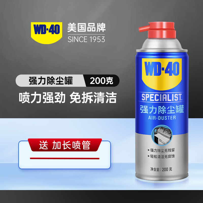 WD-40����������3d��ӡ�����ȼ���϶������Ĳ�200g