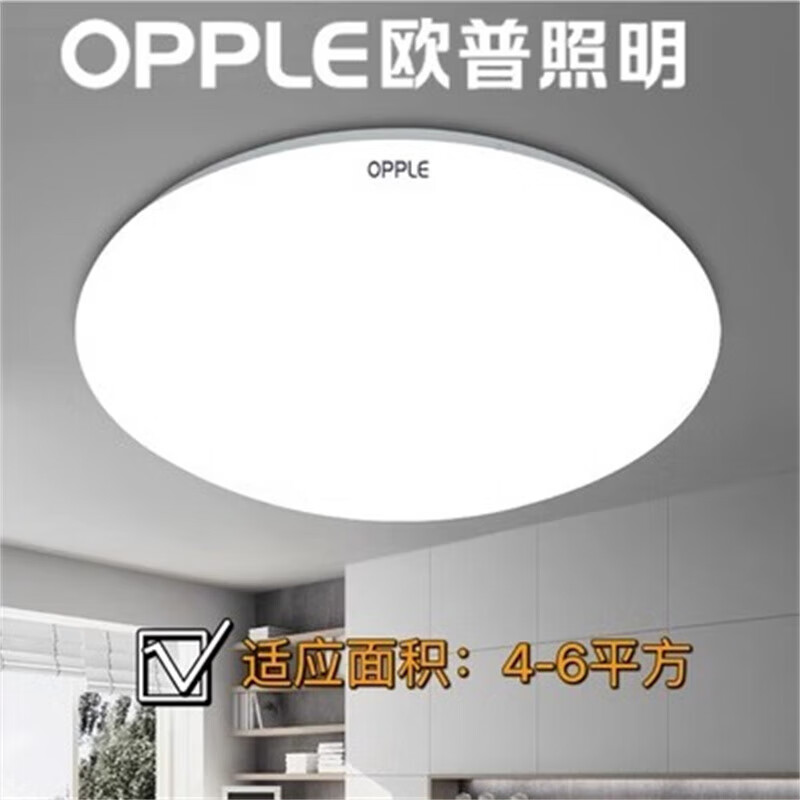欧普led圆形超薄吸顶灯2025现代简约客厅卧室走道灯声控灯雷达感应灯 21厘米  12瓦超亮白光