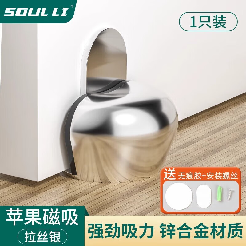 【甄选】门吸免打孔地吸强磁门碰防撞门挡器门阻器卫生间隐形新款 打孔/免打孔双用拉丝银-1个装
