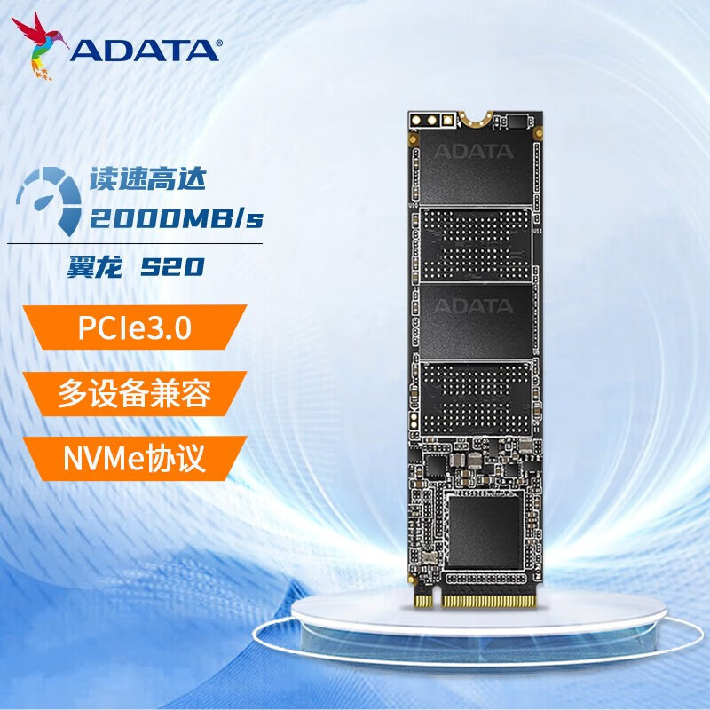 威刚（ADATA）威刚翼龙S20台式电脑SSD固态M.2接口NVMe协议适用 512G-固态硬盘M.2接口翼龙S20