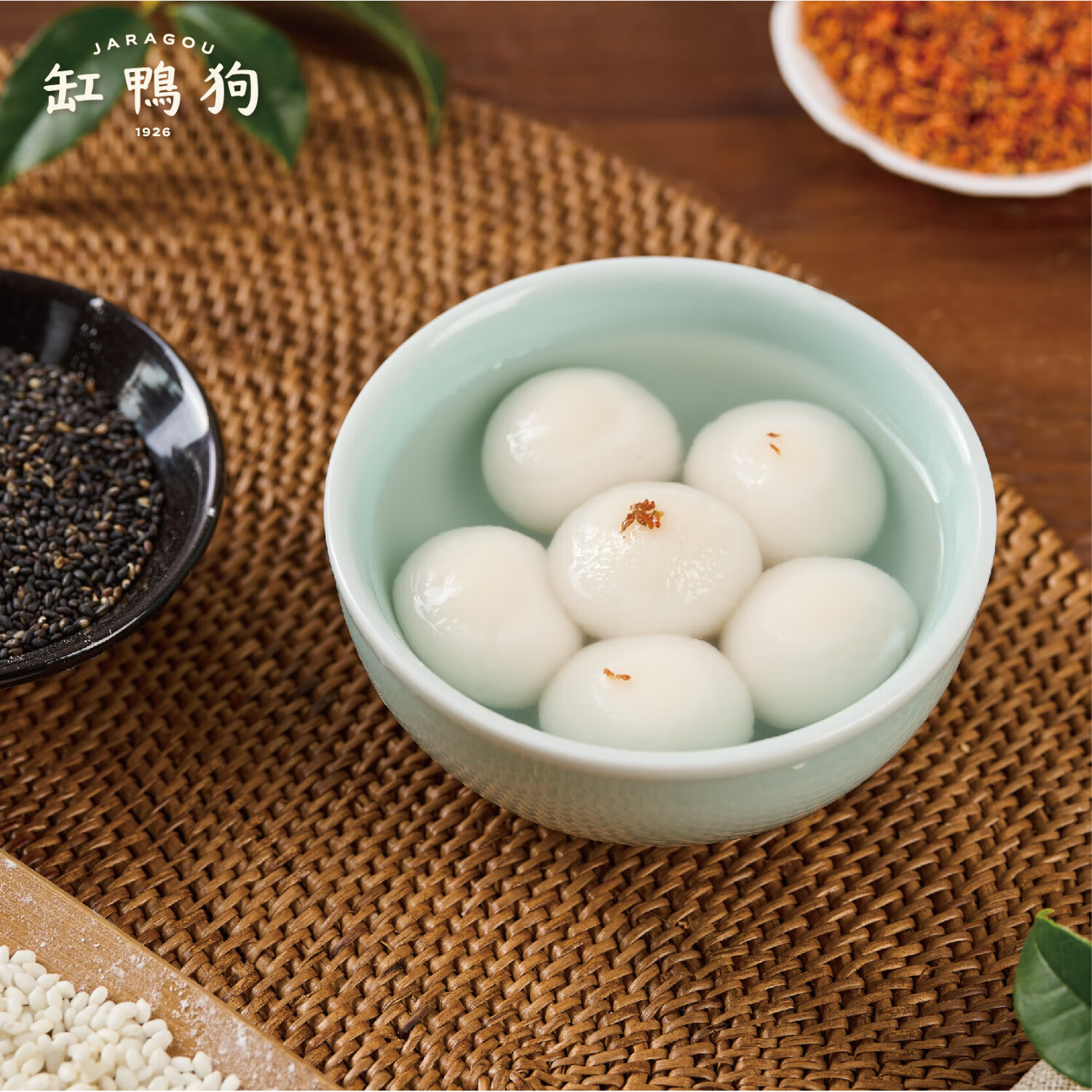 缸鸭狗 1926宁波汤圆经典黑芝麻味3袋馅速冻汤圆早餐甜品速食元宵中华老字号 【2袋装】黑芝麻花生汤圆480g（24颗/袋）