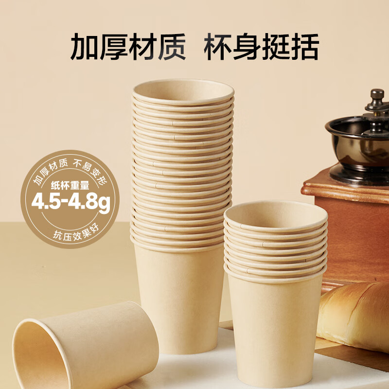 1号会员店一次性纸杯230ml x100只