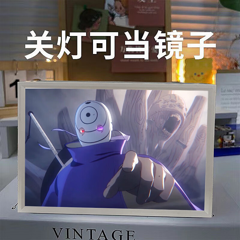 沐瑾火影忍者周边灯光画卧室摆件镜子小夜灯氛围发光画相框手办礼物 宇智波带土-1 镜子画芯【不含相框不发光】