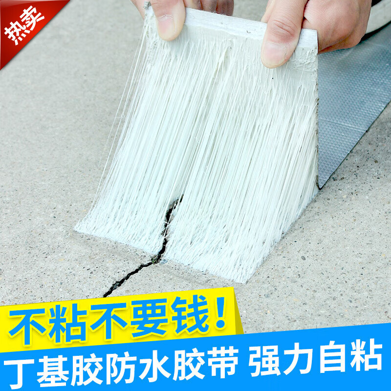 威克納丁基膠防水膠帶房屋頂防水補漏材料自粘卷材屋面樓頂補漏膠帶貼紙 方格面5cm寬*5m長