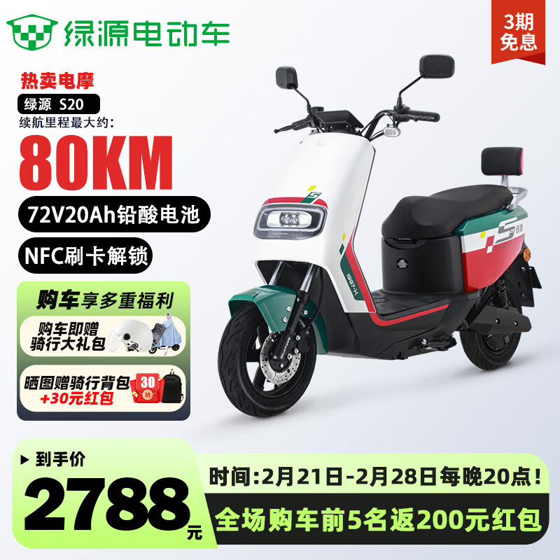 ��Դ��Luyuan���綯������S20���ٵ綯Ħ�г�72V20A����������������Ů��ƿ�� ��ɼ��-72V20AhǦ����