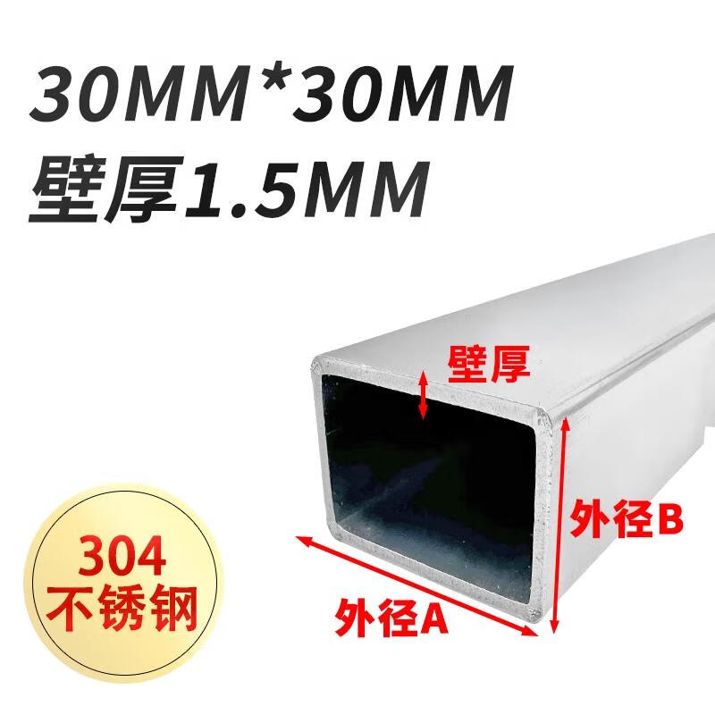 昱沁304不銹鋼方管矩形管加厚方通拉絲面20/25/30/40/50/60/80可零切 304方通 30X30X1.5=6米(拉絲面