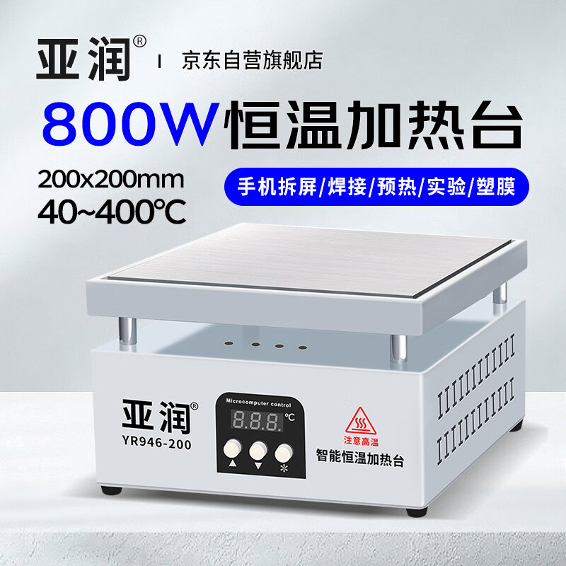 ֻ̨ά̨ɵ²LEDԤƽ̨YR-946-200