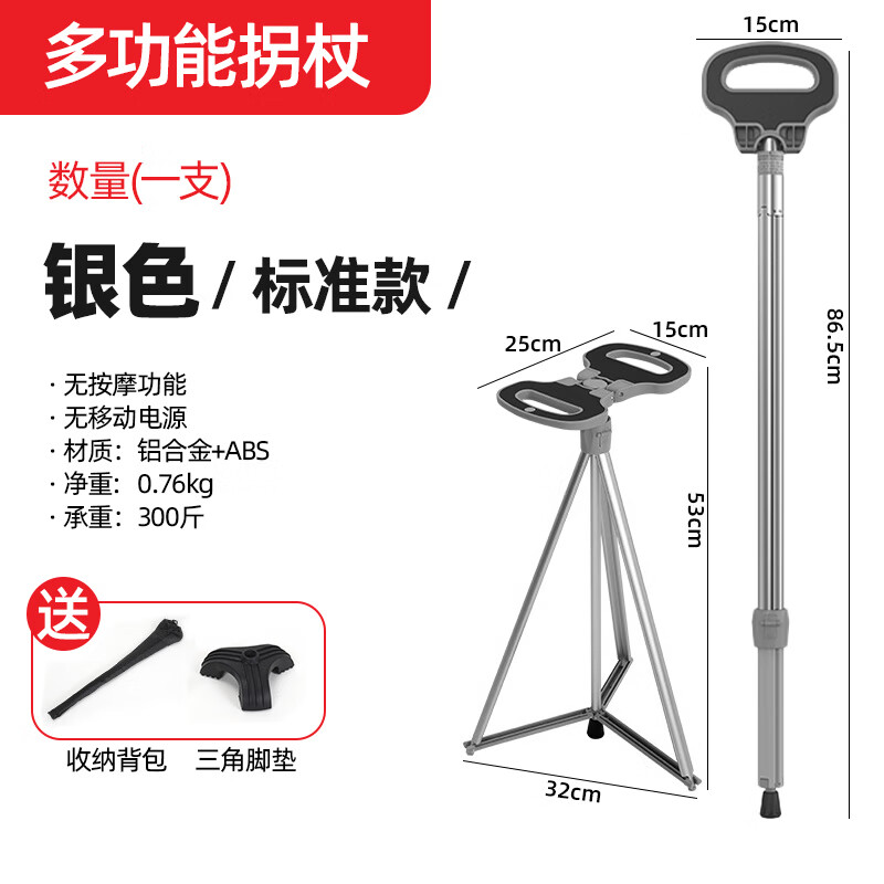 和美德老年人可折疊拐杖椅輕便手杖凳子老人帶座椅便攜防滑拐棍拐杖凳 銀色標(biāo)準款
