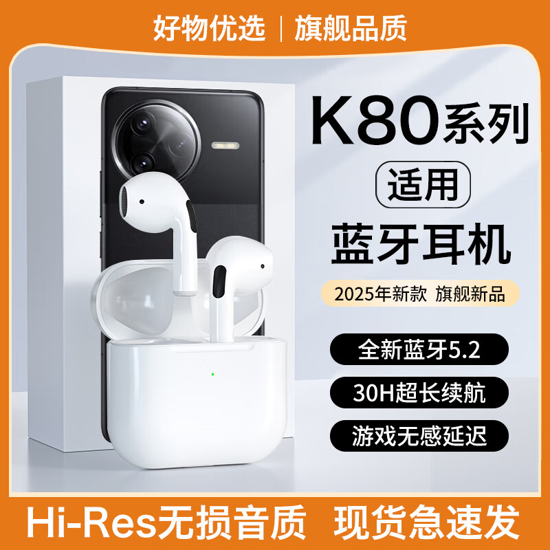 HANG适用红米k80蓝牙耳机k80pro无线影音高品质半入耳续航超强发烧级 【白色】四代高配版
