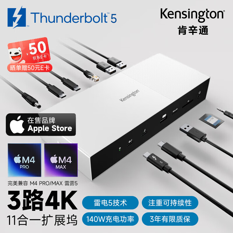 ����Ӫ������ͨ��Kensington���׵�5��չ�� ����5������չ�� 140w�������8K �����׵�5������SD5000T5 ����M4Pro/Max macmini