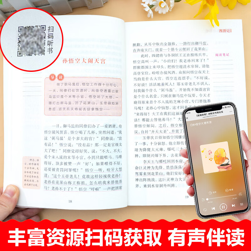 五年级下册快乐读书吧彩图青少年版四大名著原著正版课外书必读配套人教版全套小学生版共4册五年级下册快乐读书吧水浒传红楼梦西游记儿童版三国演义青少年版小学生四5六年级书 【全套4本】三国演义+西游记+水浒