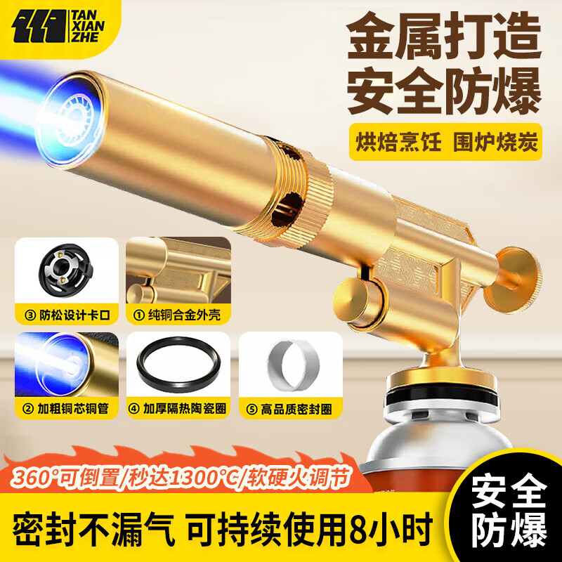 探險(xiǎn)者噴槍銅合金噴火槍家用手持烤槍燒豬毛便攜噴火燒搶點(diǎn)火器 至尊款銅噴槍【可倒置+軟硬火】