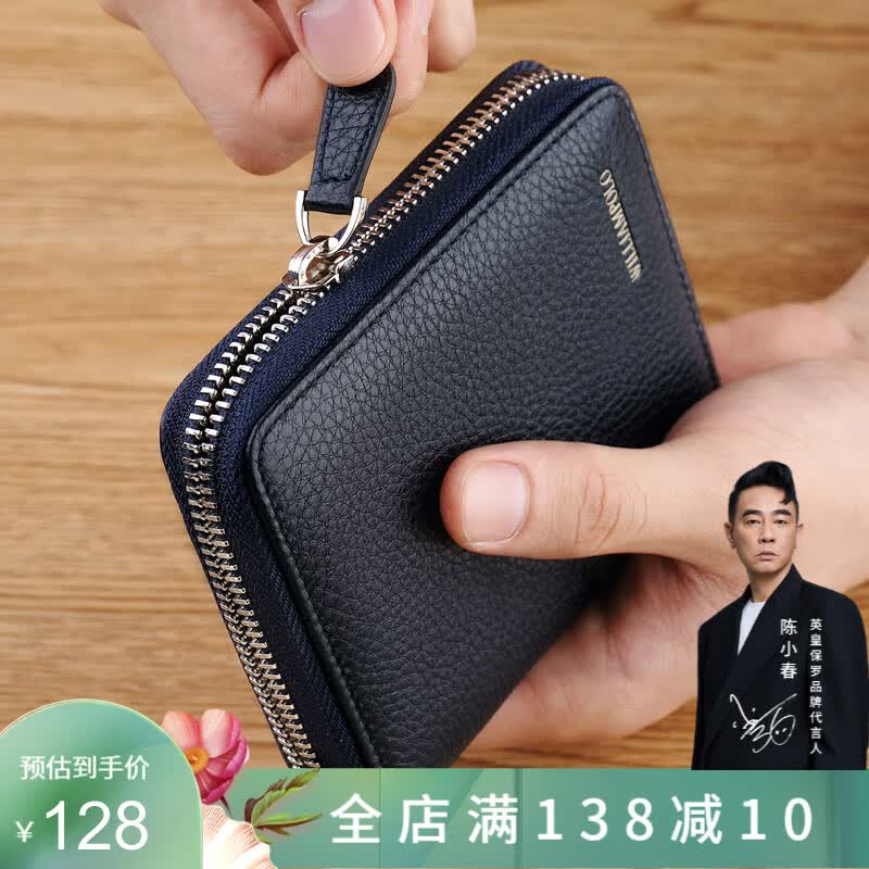 WILLIAMPOLO保罗小钱包男短款真皮零大钞位钱包拉链牛皮真皮钱夹简约迷你包 蓝色