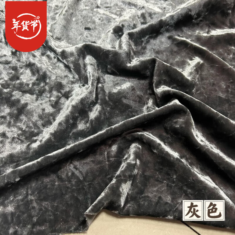 冰花絨布料 純色彈力鉆石絨金絲冰花絨布料連衣裙旗袍褲子套裝窗 灰色