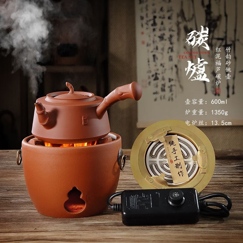 棉小城純手工薄胎砂銚壺潮汕功夫茶具跳跳壺煮茶壺紅泥煮炭爐電爐絲茶爐 升級電炭福蘆爐+吳鎮(zhèn)文竹韻壺