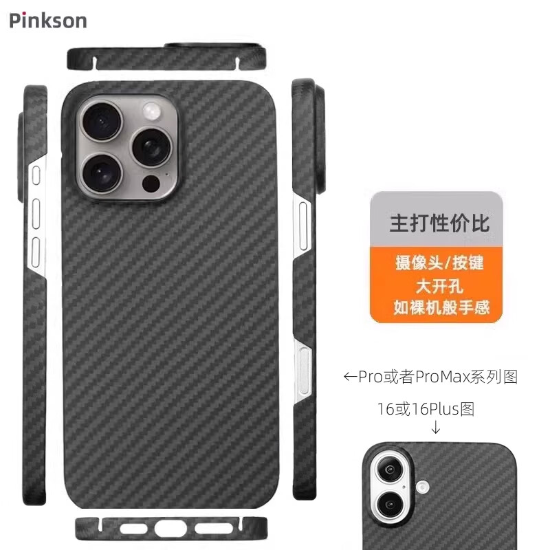 Pinkson凯夫拉苹果17保护套iPhone16ProMax手机壳轻防摔男士超薄全包磨砂硬壳芳纶碳纤维散热新款商务高档 【黑色-火山口】1500D芳纶/无磁吸 【iPhone16 Pro】 京东折扣/优惠券
