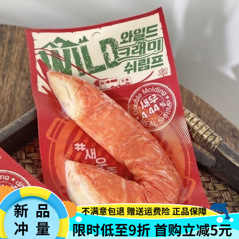 客唻美5包 客唻美巨无霸鲜虾鳕鱼棒蟹钳棒蟹棒蟹味棒休闲零食即食手撕 鳕鱼棒150克*3包+蟹钳棒142克*2