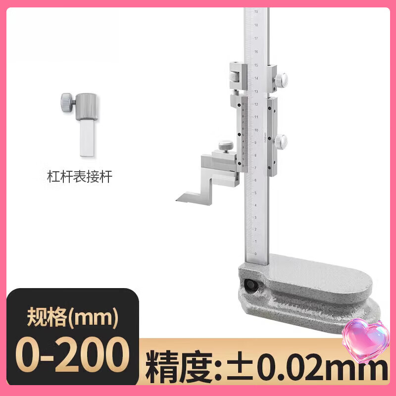 桂量高度尺数显0-300mm带表高度规测量仪游标高度划线头 游标高度