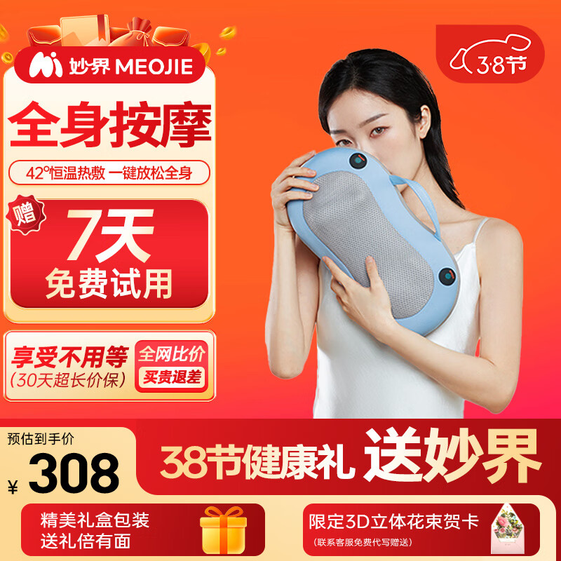 妙界【可发顺丰】M3/M11按摩仪颈椎肩颈腰部按摩器背部多功能充电无线按摩枕车载靠垫生日节日礼物男女 M3皮质款-天空蓝