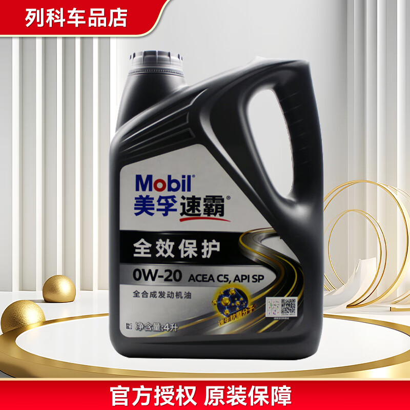 Mobil速霸全效保护0W-20 SP 全合成机油官方授权汽车保养 防伪查询正品 速霸全效保护 0W-20 SP 6L