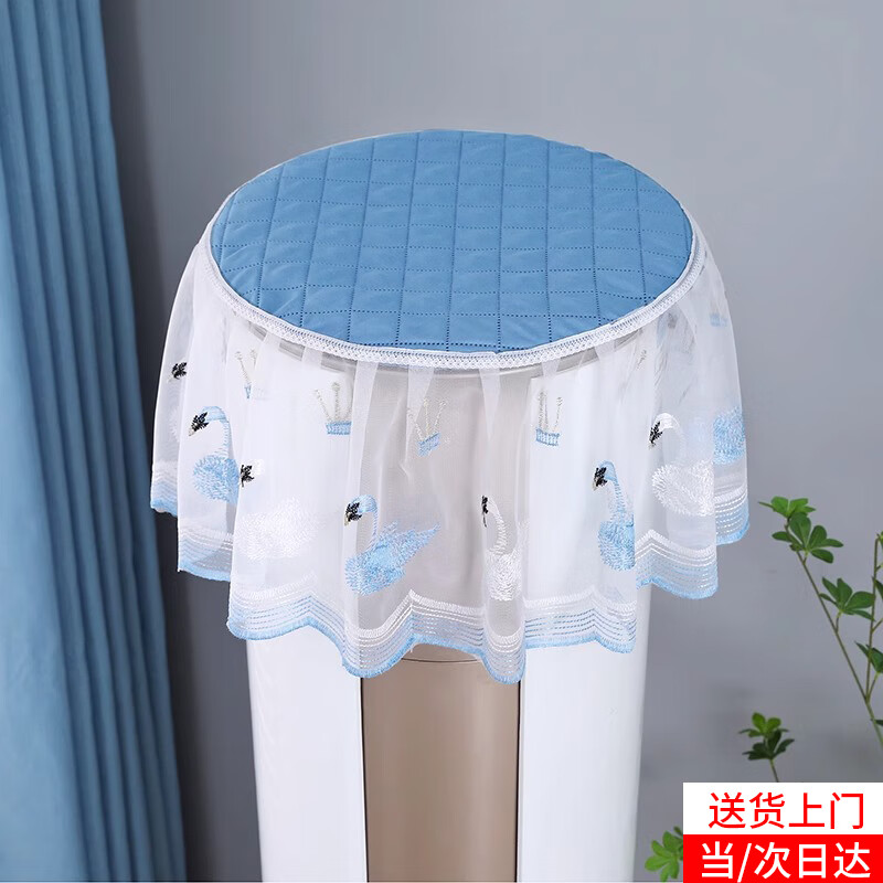 枳束空調(diào)開機(jī)不取空調(diào)擋風(fēng)簾防塵罩立式圓柱形柜機(jī)保護(hù)罩子蓋布圓形 藍(lán)色小天鵝 【圓型柜機(jī)通用】直徑40cm