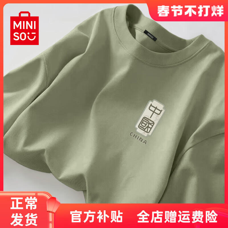 ���ڲ�����������Ʒ��MINISO��������T�����ɳ��������������������ļ����д��޴���Բ�������t �����(�����й��ر�) XL 180 (�����򲻵�ɫ)